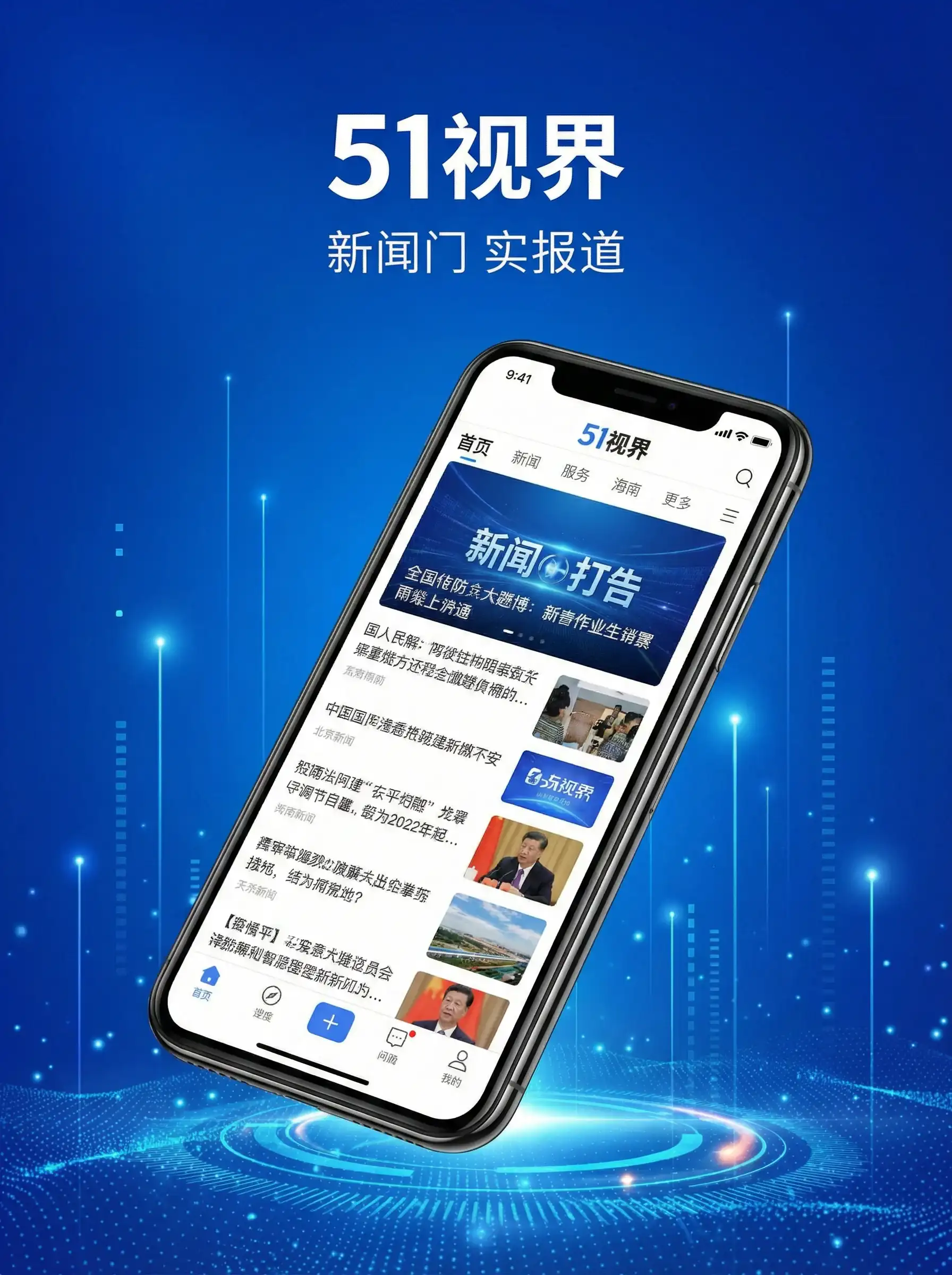 51视界APP手机客户端展示 - 山狗2003之兽性陷阱 移动端